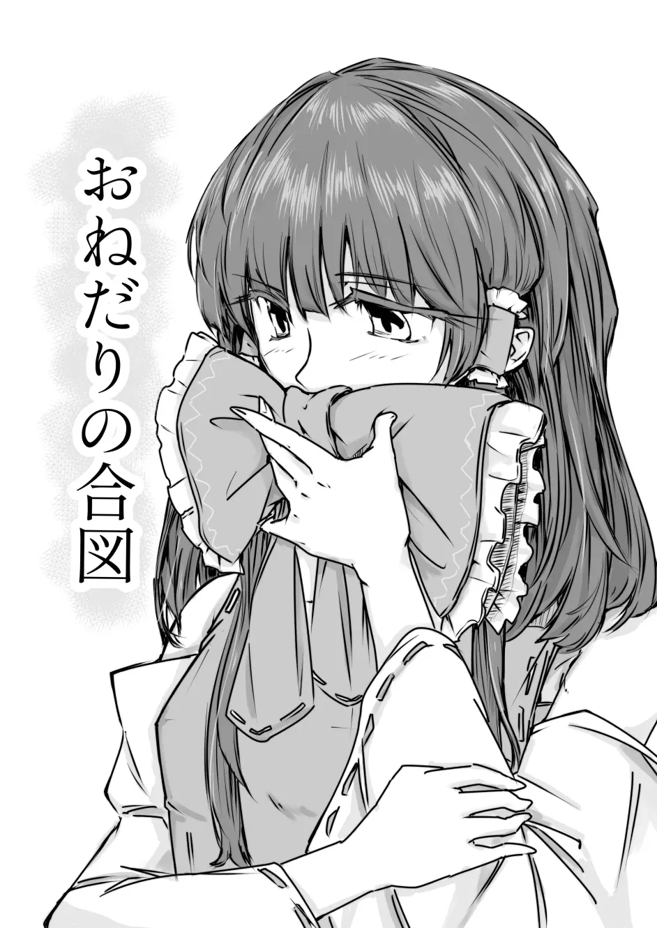 东方短漫 膝枕 结界组 哔哩哔哩