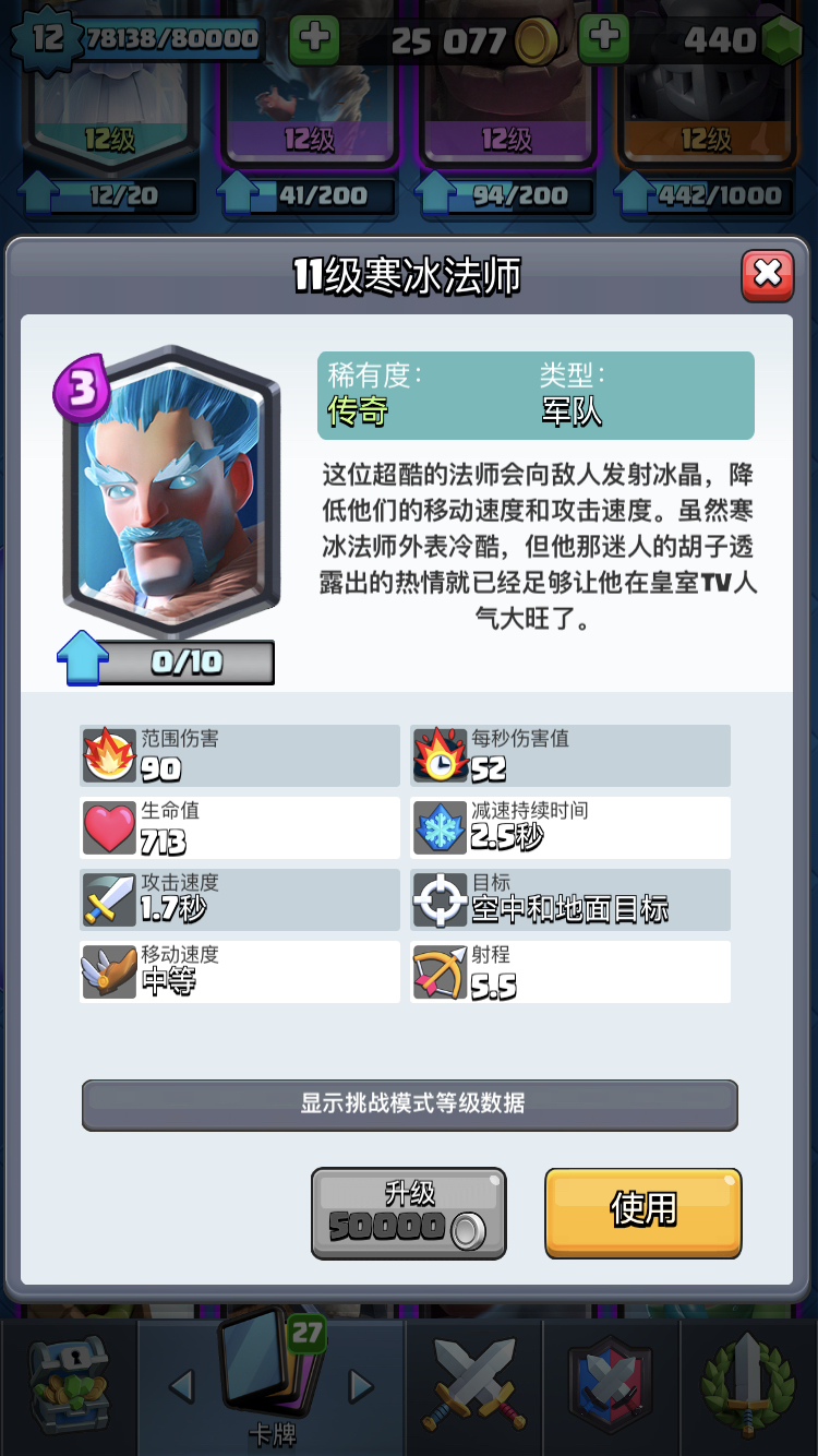 浅析皇室战争传奇卡性价比,你心目中的传奇三