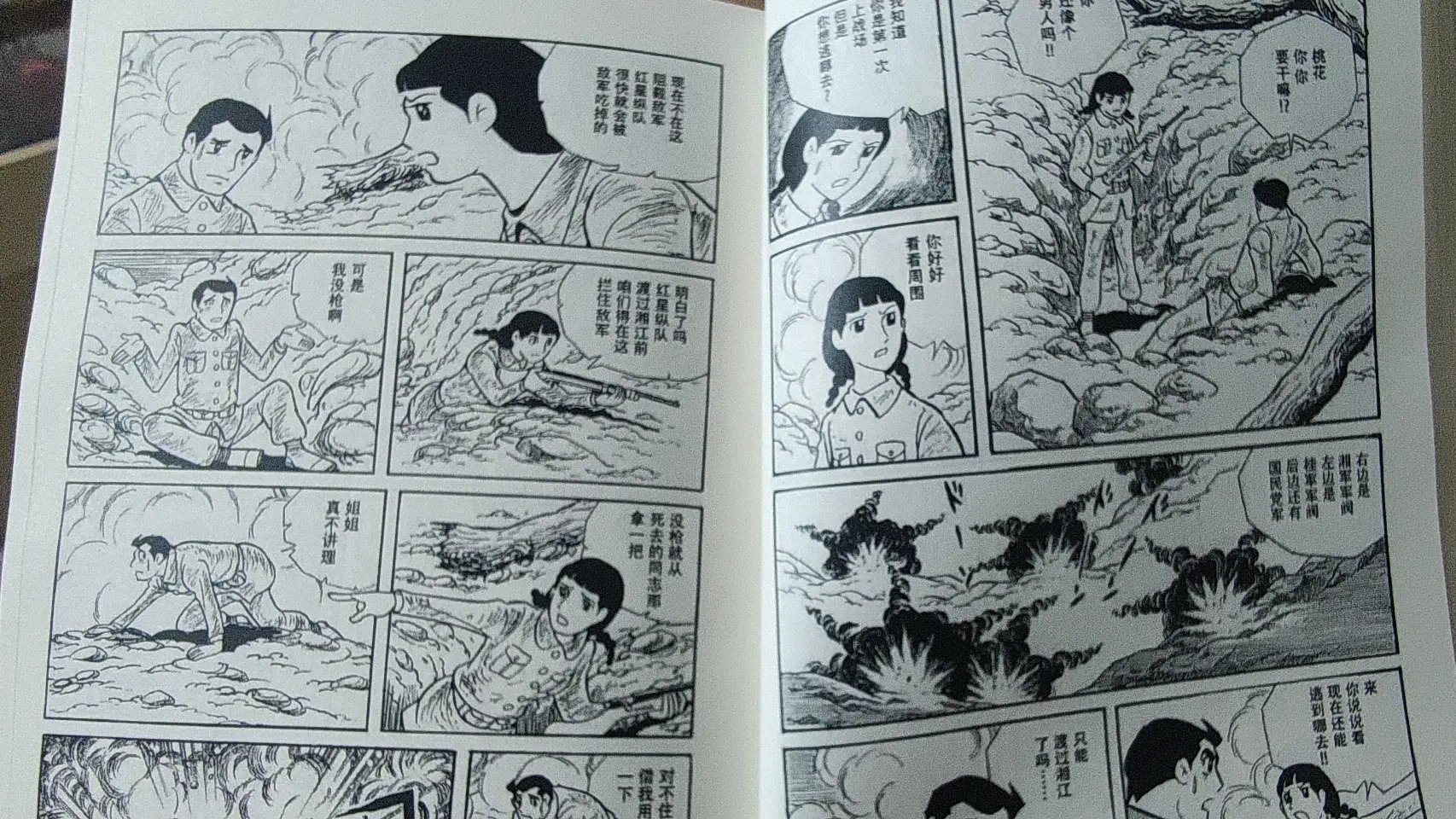 总的来说,这本漫画通过作者原创的男女主的视角,串联起了整个长征的