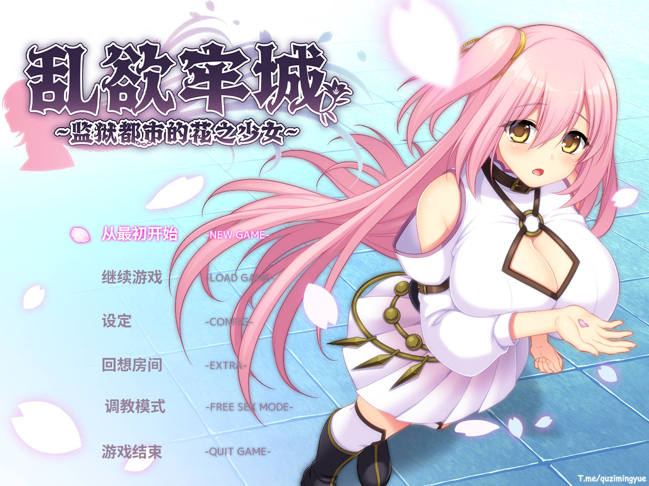 【游戏】电脑【爆款RPG/汉化/全动态/CV】乱欲牢城~监狱都市的花之少女 Ver1.03 官方中文步兵版【新汉化/4.6G】【850】