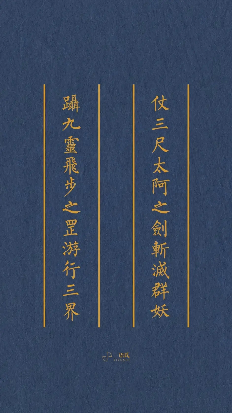 一波道教壁纸来袭 哔哩哔哩
