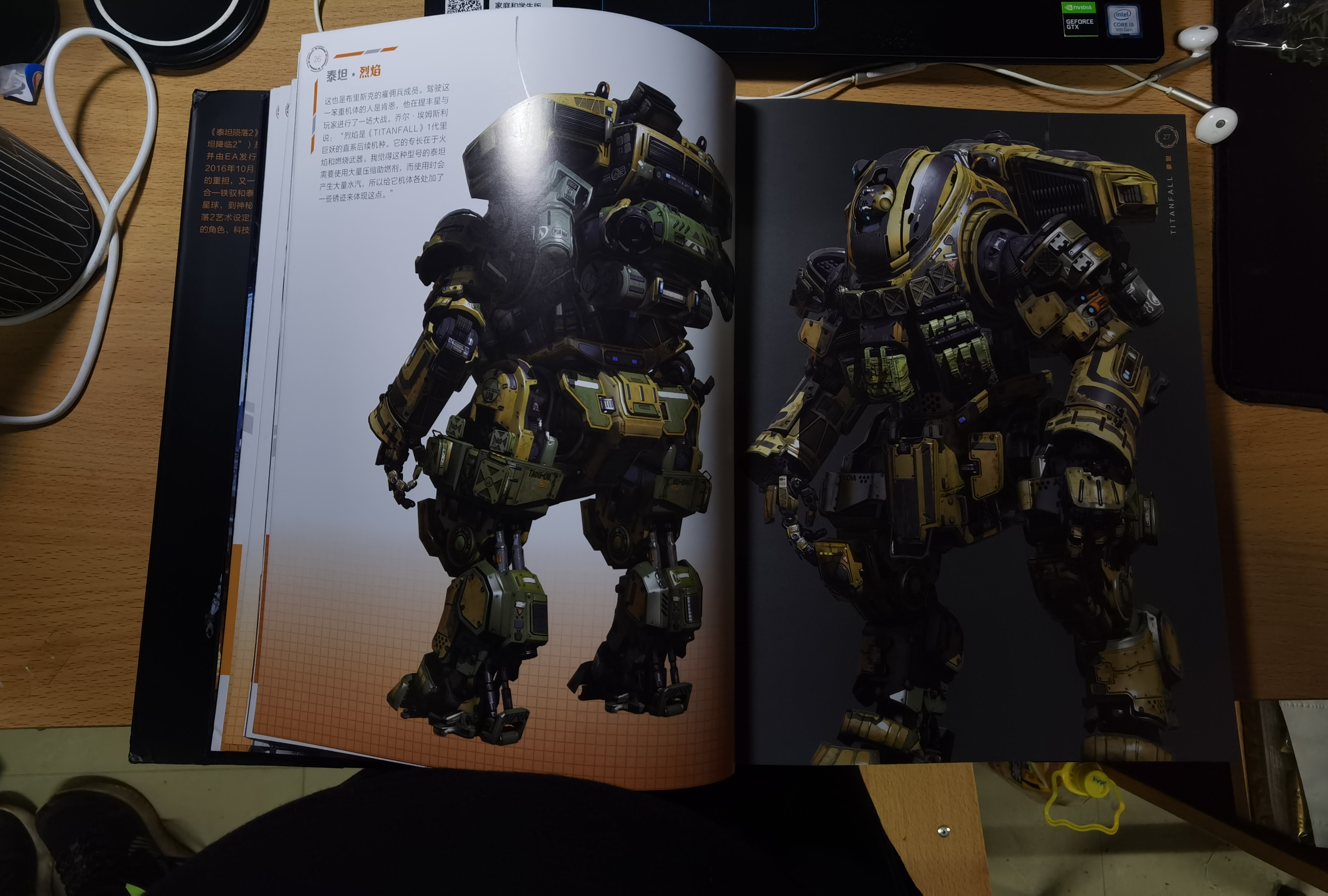 泰坦陨落艺术设定集初见下