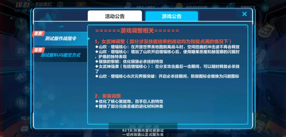 崩坏3测试服 3 1版本测服快讯 红蓝双子登场 武装人偶改版 哔哩哔哩 崩坏3测试服 3 1版本测服快讯 红蓝双子登场 武装人偶改版 哔哩哔哩