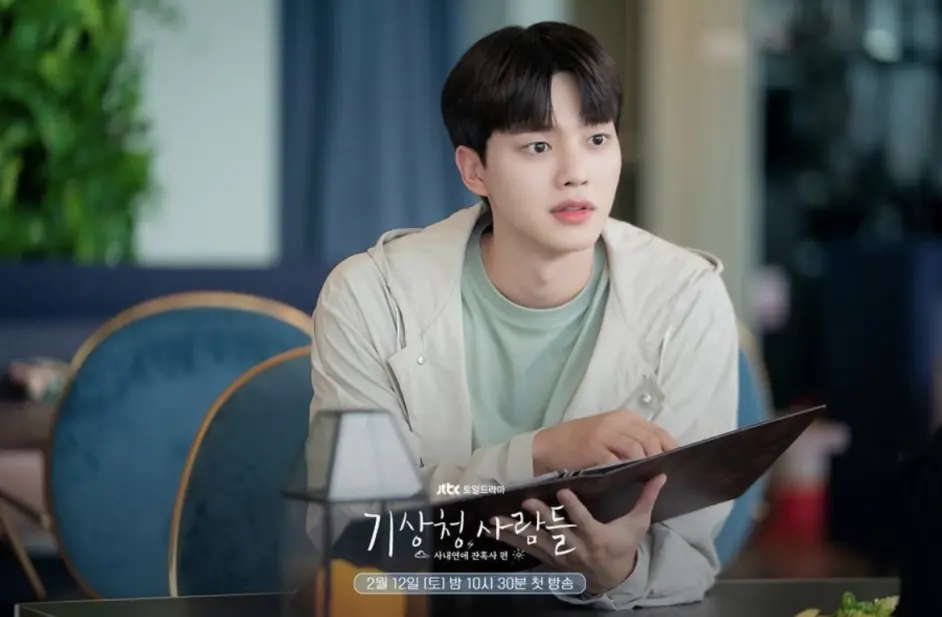 韩网热议 年下小狐狸 气象天才 气象厅的人们 宋江魅力人设再圈粉 哔哩哔哩