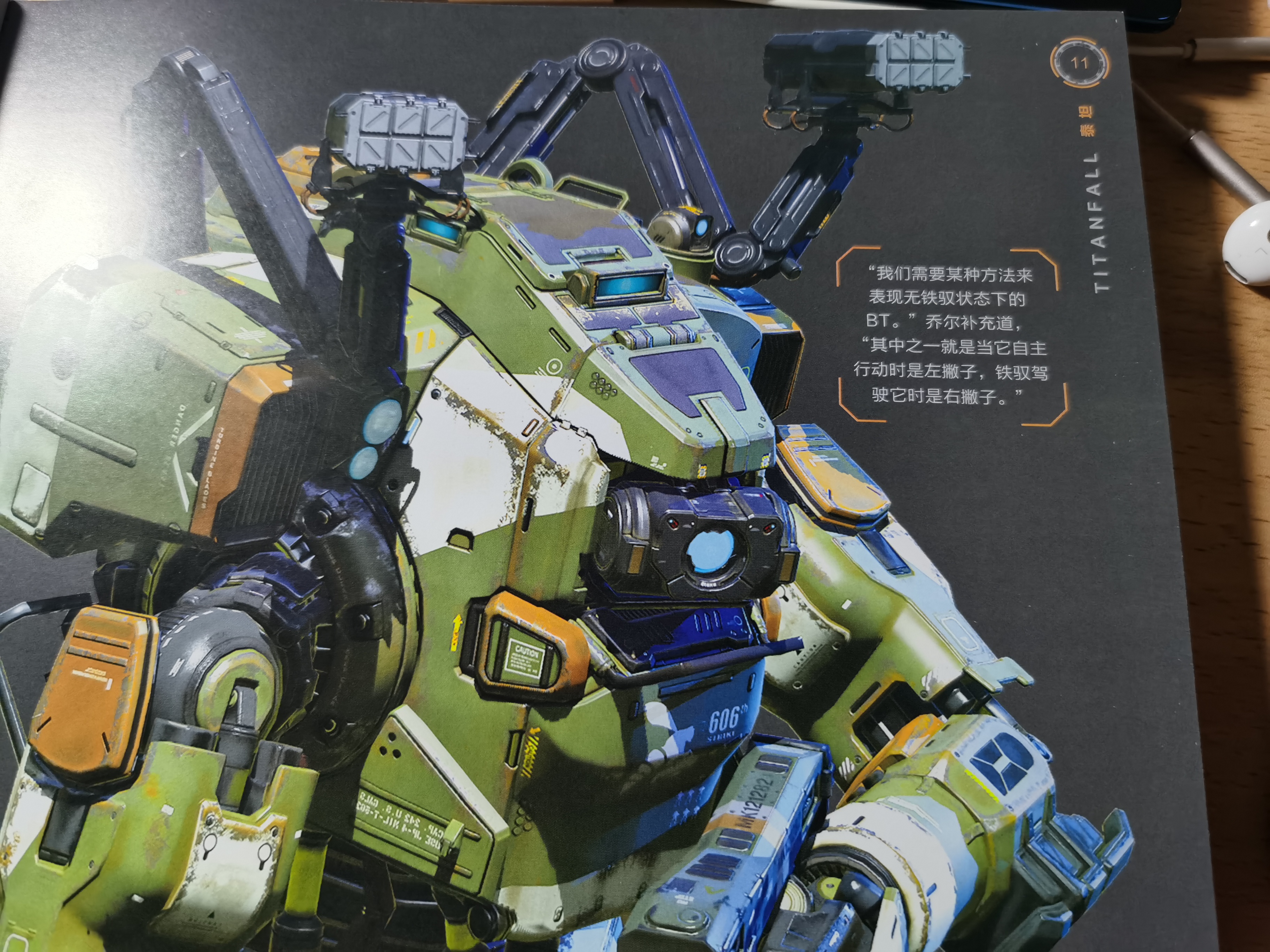 泰坦陨落艺术设定集初见(下)