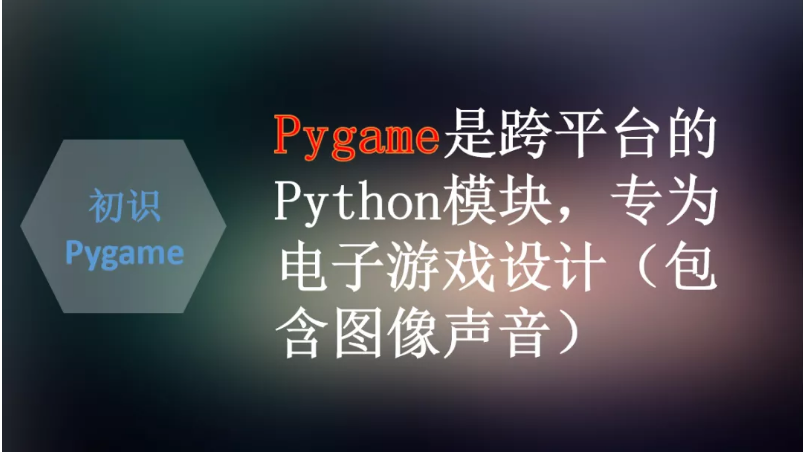 python制作计算机程序_Python (计算机程序设计语言)(Pygame之运动的小球)-CSDN博客