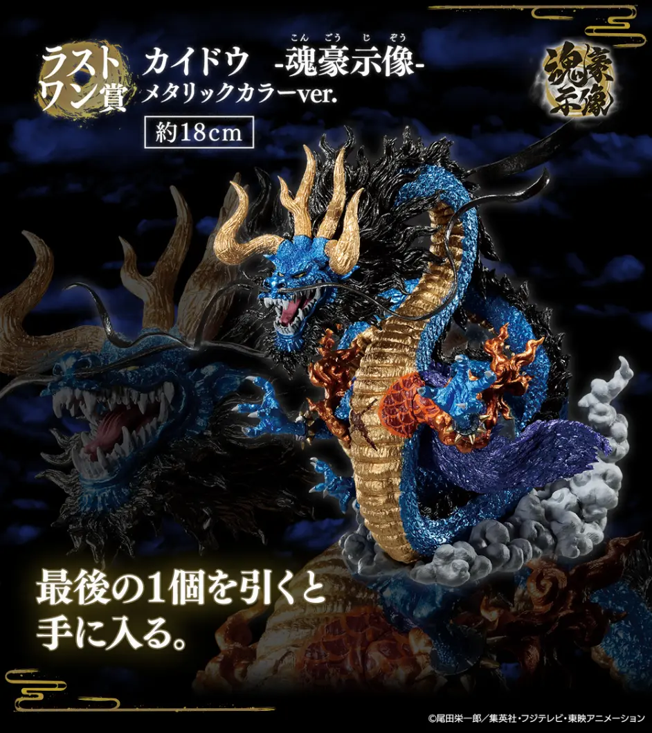 激安正規品 A賞 B賞 C賞 龍と袂を連ねし猛者達 Ex ワンピース 一番くじ フィギュア