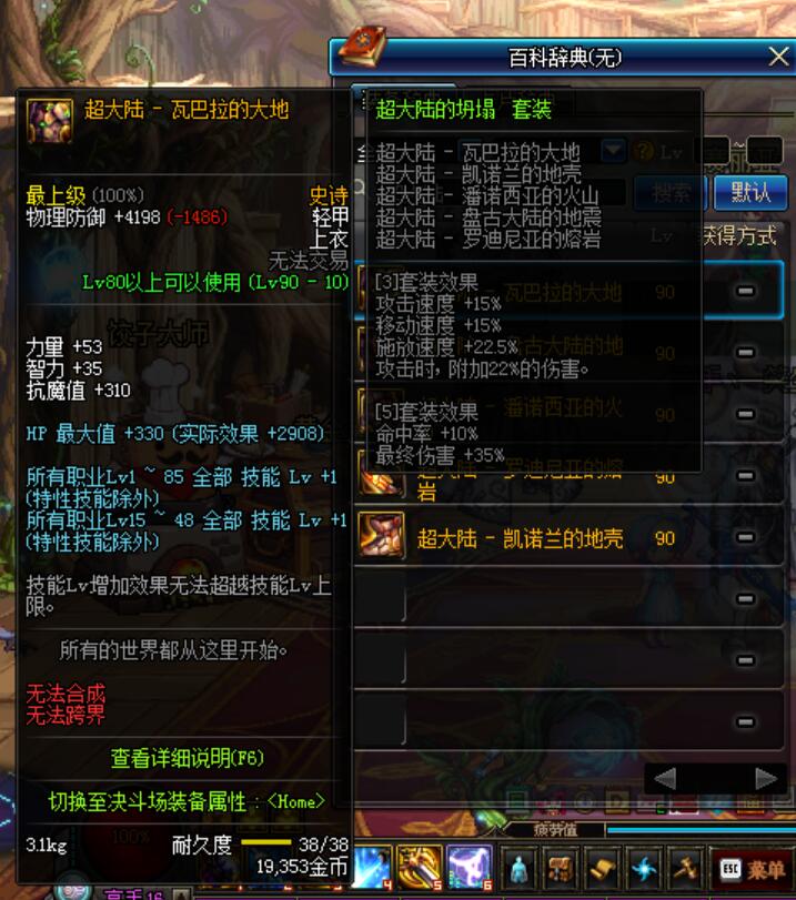 DNF:剑魂1.21日改版,伤害砍了20%,连25仔都不