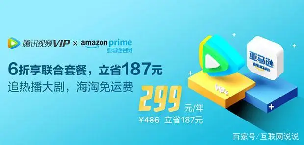腾讯视频vip会员怎么买最划算 详细介绍 哔哩哔哩