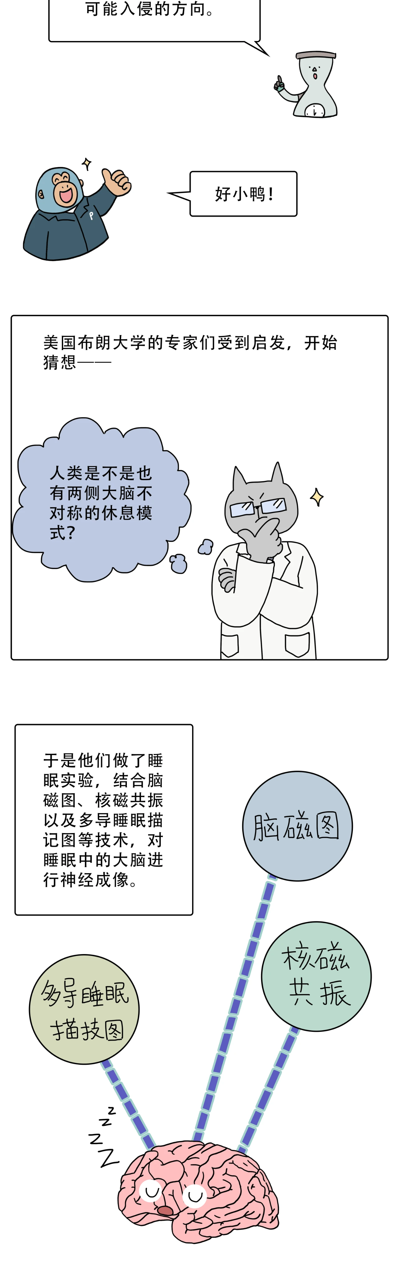 为什么换床你就睡不着了6