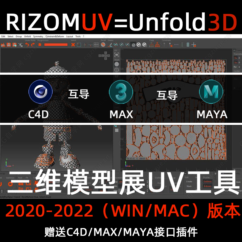 rizomuv-2020-2022-unfold3d-uv