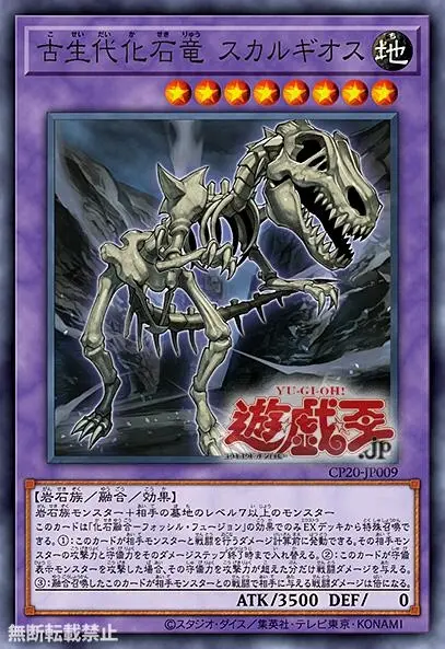 游戏王 Cp 化石 哔哩哔哩