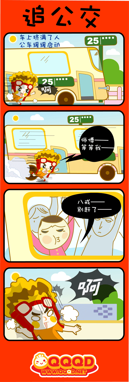 追你,等你,盼你