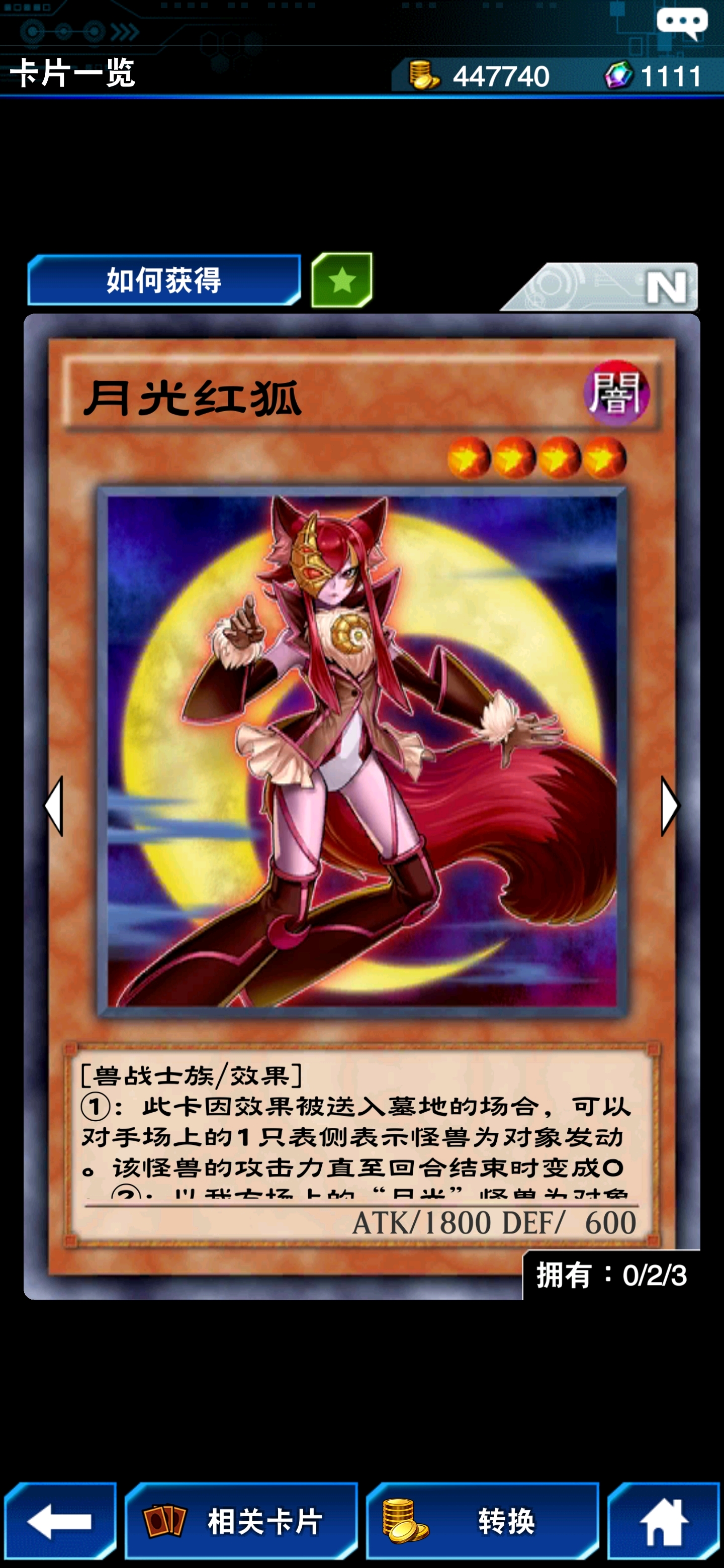 新手向月光卡组简析一