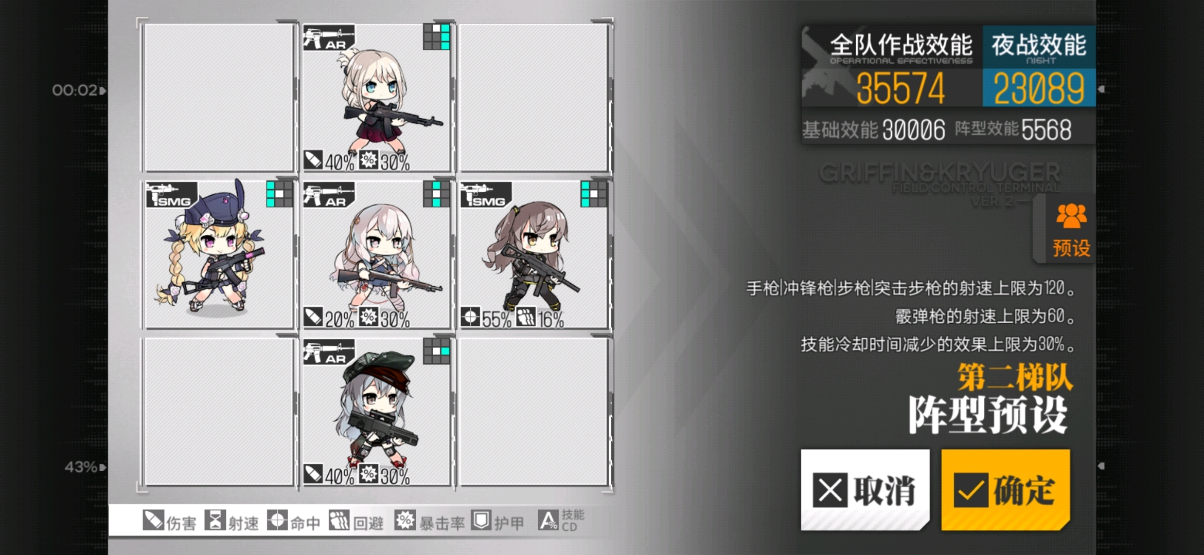 少女前线配队思路ar