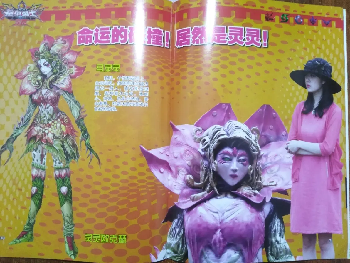 马灵灵马天李笑愁暴俎虫真身《铠甲勇士拿瓦》人物关系图元素铠甲出版