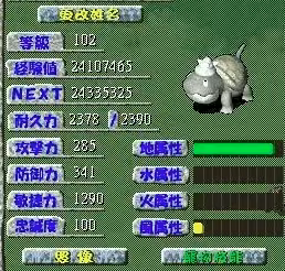 回忆《石器时代》千敏石龟传说,不能说的秘密?