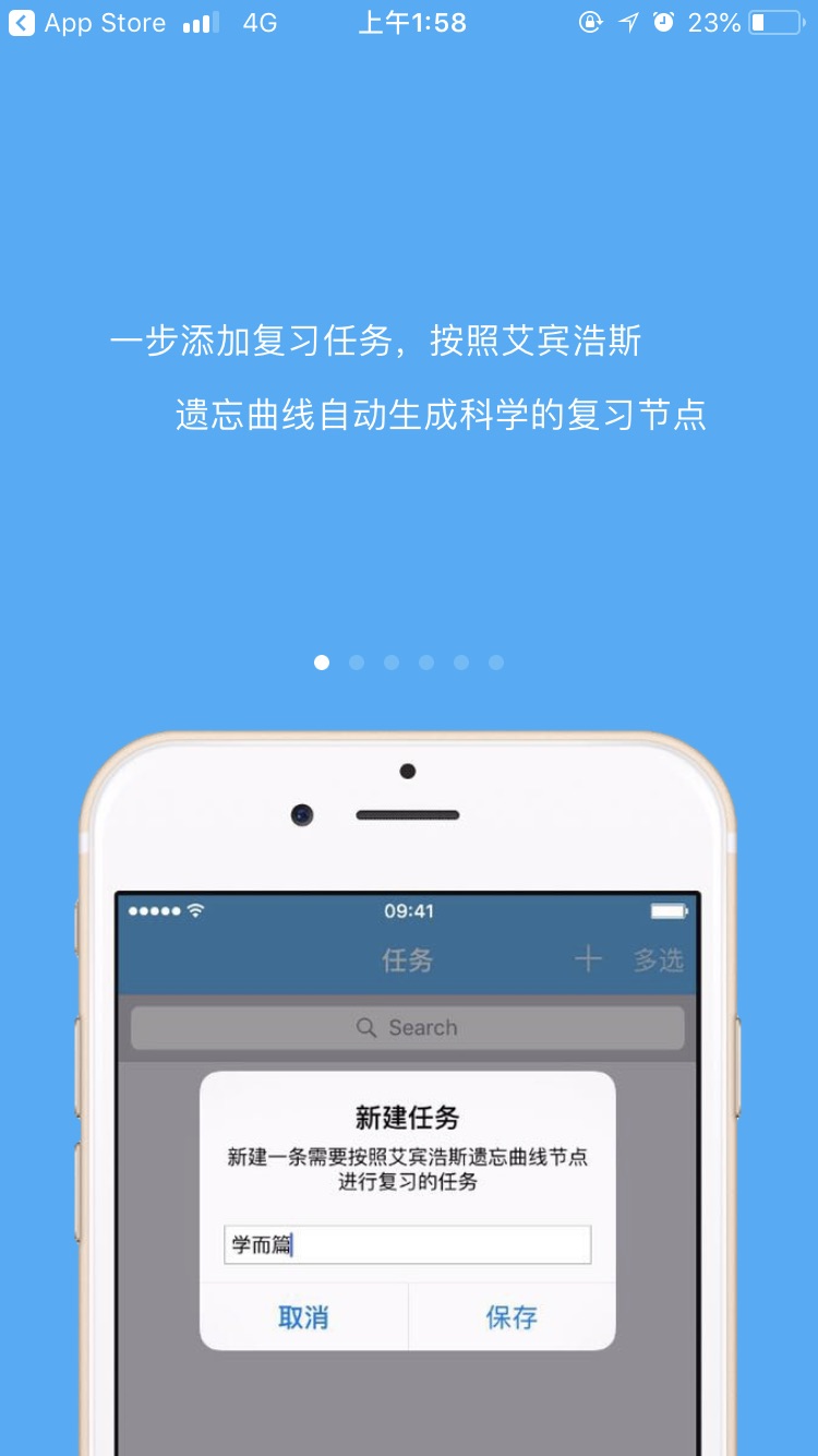 艾宾浩斯遗忘曲线 仰慕已久的记忆法 用来背日