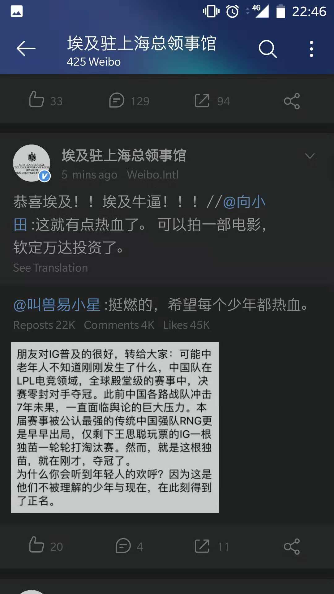 埃及牛逼(路人关于IG夺冠的思考)