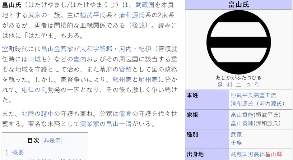伊藤诚 伊藤博文 哔哩哔哩