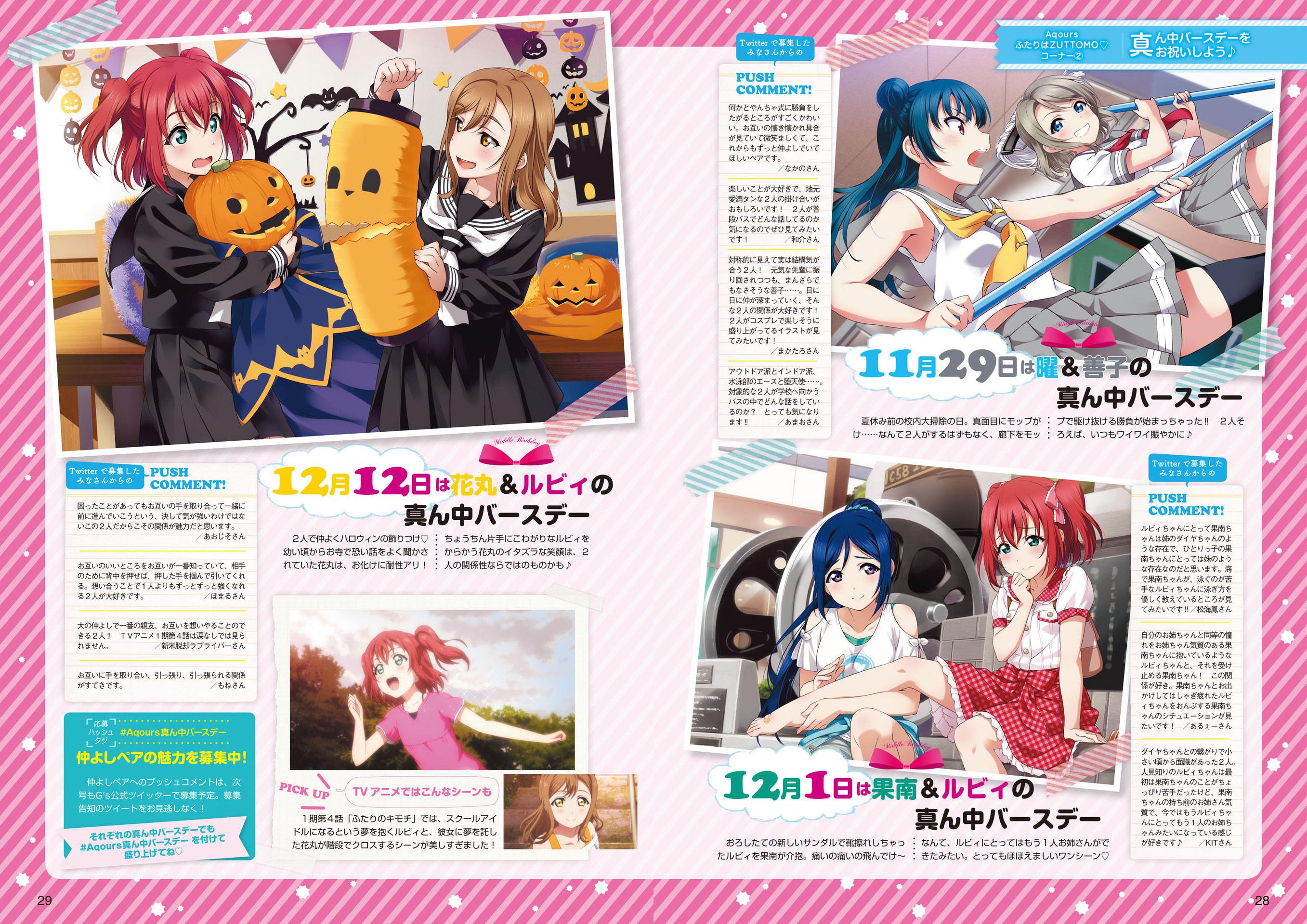 LoveLive!Days Love Live! General Magazine Vol.03