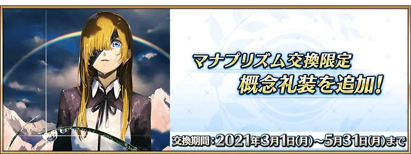 Fgo新情报 21白色情人节 天草四郎灵衣 荆轲 天草强化 哔哩哔哩