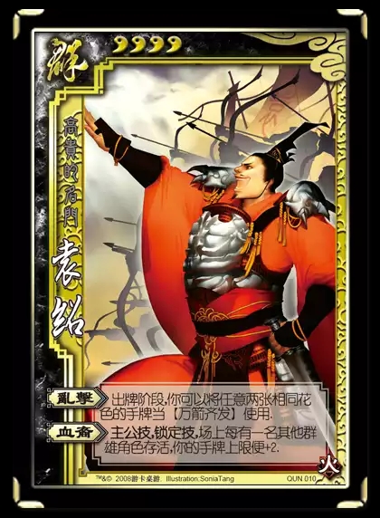 三国杀国战每日知识:你和高手差在哪儿?(4)