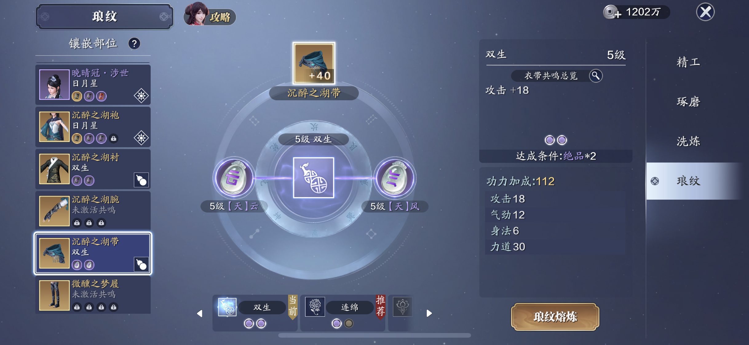 平民葫芦娃琅纹推荐～(手游丐帮)