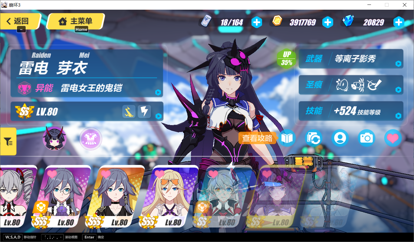 武器:等离子影秀(150黑核一个,1级就行),圣痕:水球上下加牛下,或者叶