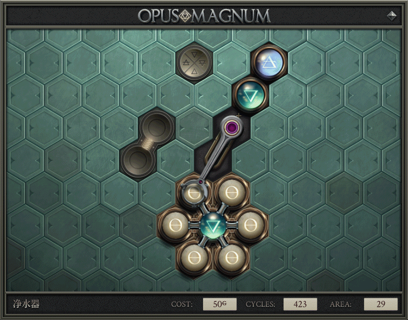 Opus Magnum 第三章 哔哩哔哩