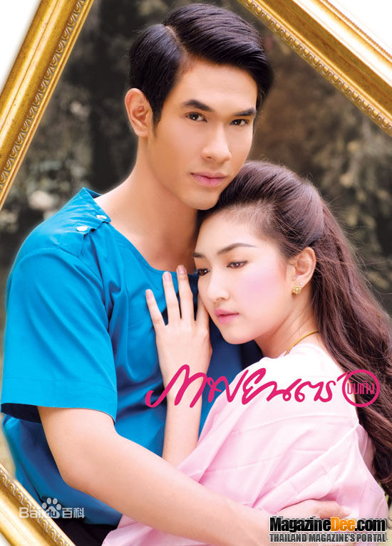 泰剧《情牵两世》古老神奇的魔镜牵起男女主的