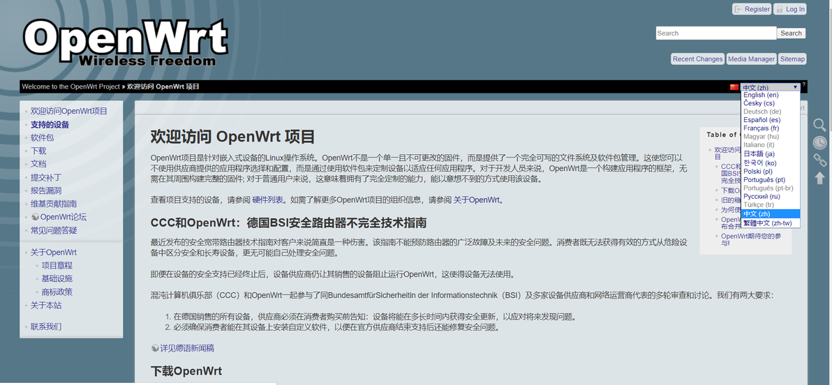 路由器openwrt固件的刷机前工作（是否可刷，怎么找） - 哔哩哔哩
