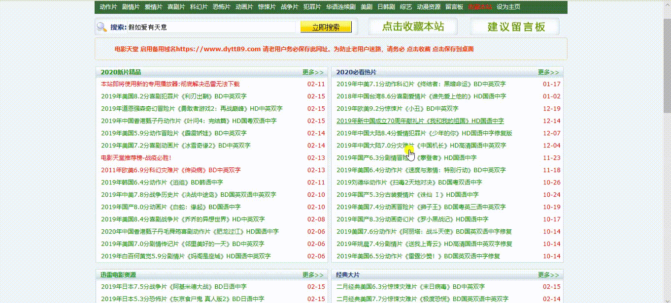 资源 如何找电影和电视zy 想见你 爱的迫降 破产姐妹6季 Bt 下载 在线观看 哔哩哔哩