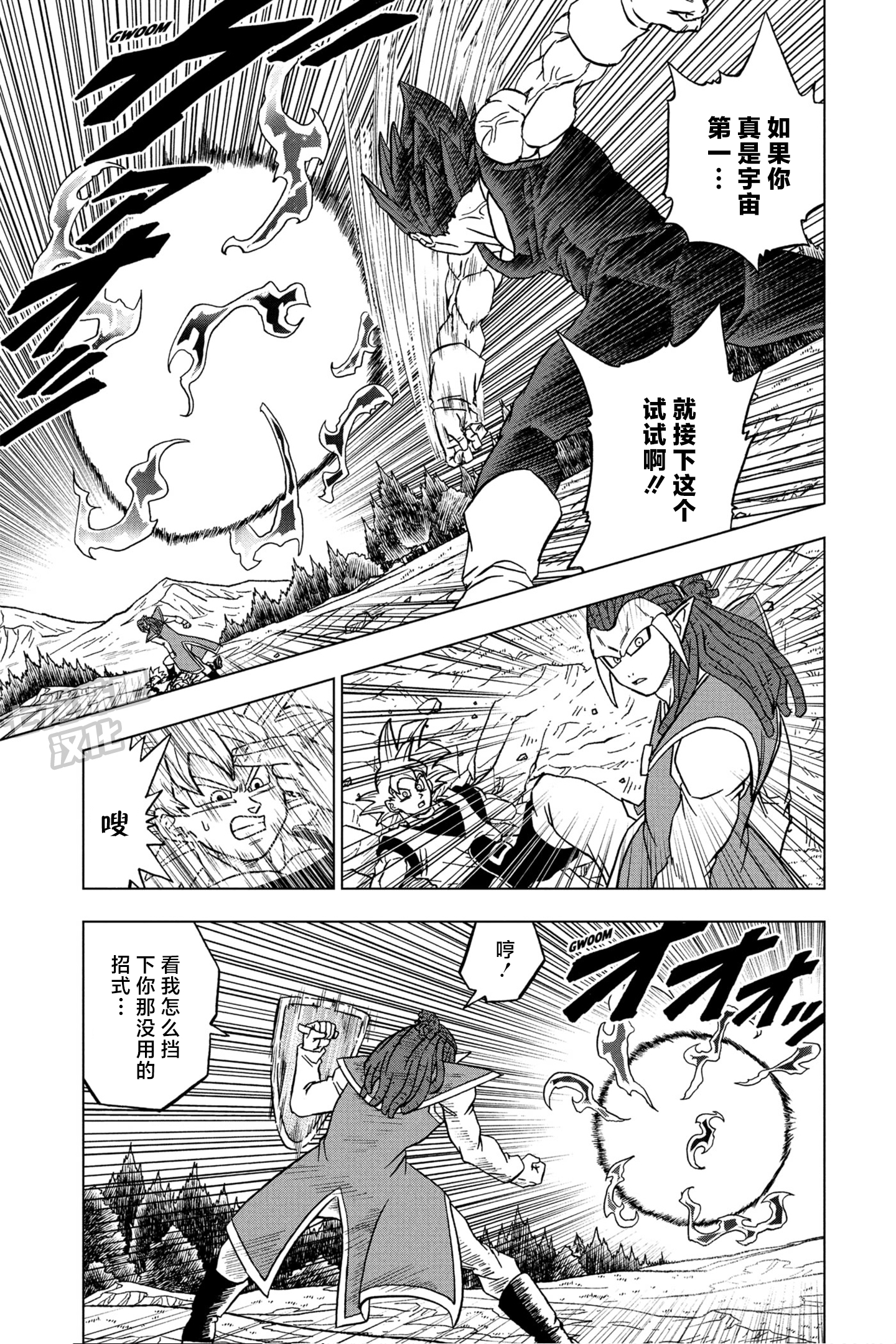 龙珠超漫画第84话
民族的骄傲