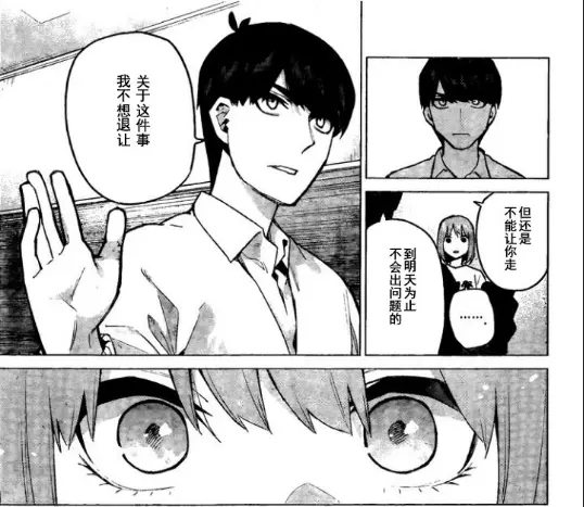 五等分的花嫁108话剧情简单描述与部分见解 哔哩哔哩