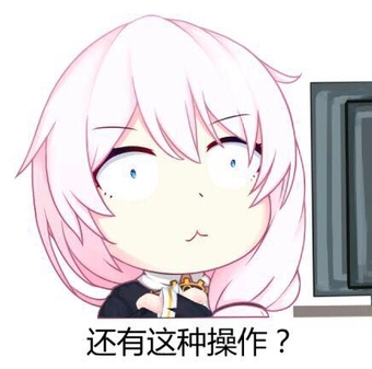 崩坏3萌系℡表情包