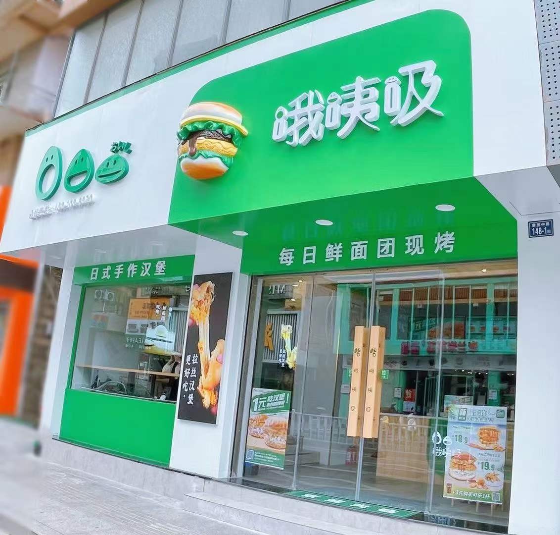 福州餐饮业加盟什么好吃的简单介绍 福州餐饮业加盟什么好吃的简单

先容
（福州餐饮加盟排行前十） 餐饮加盟