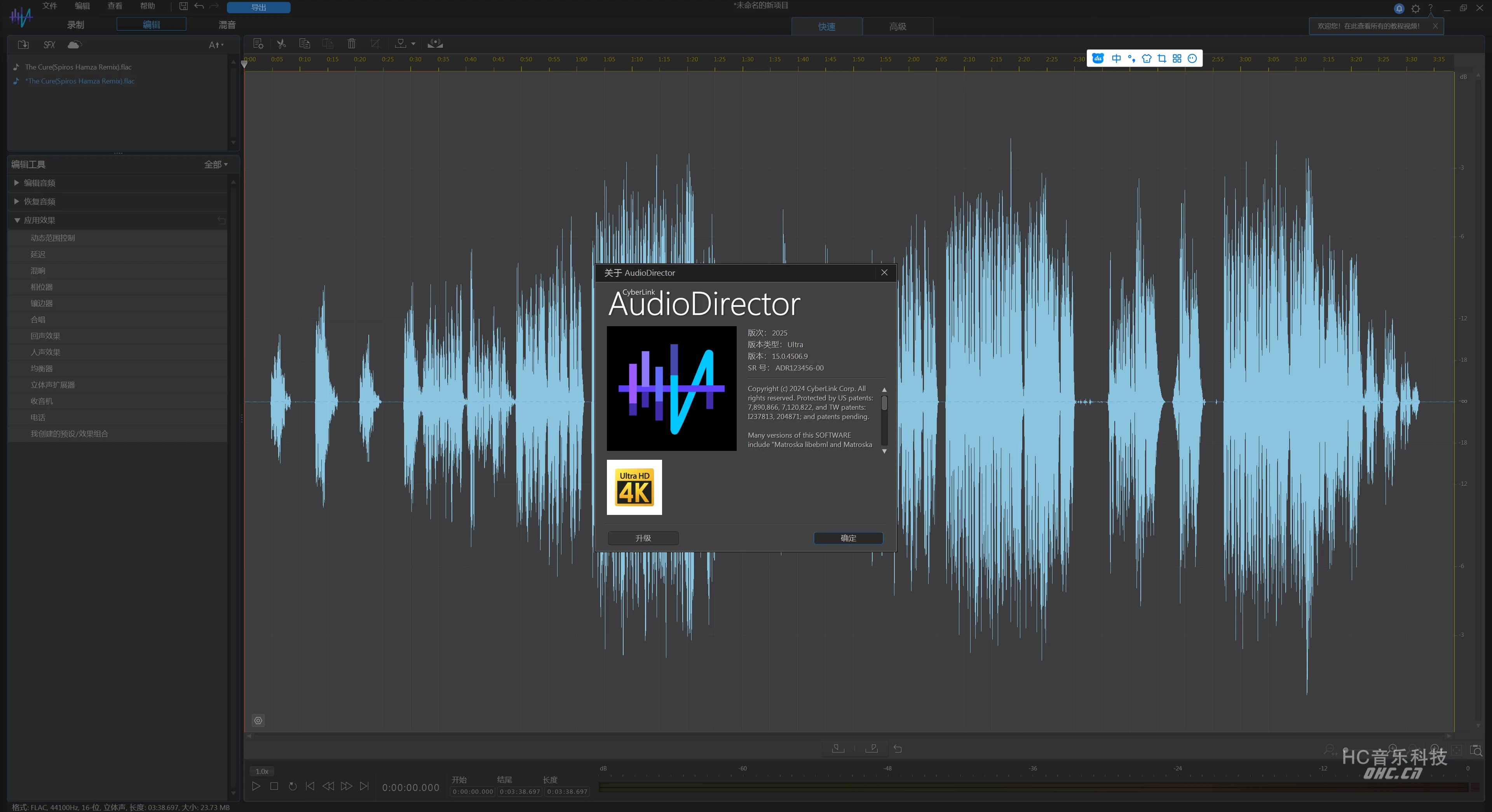图片[2]-CyberLink AudioDirector 2025 v15 音频编辑工具免费版-HYLCWR