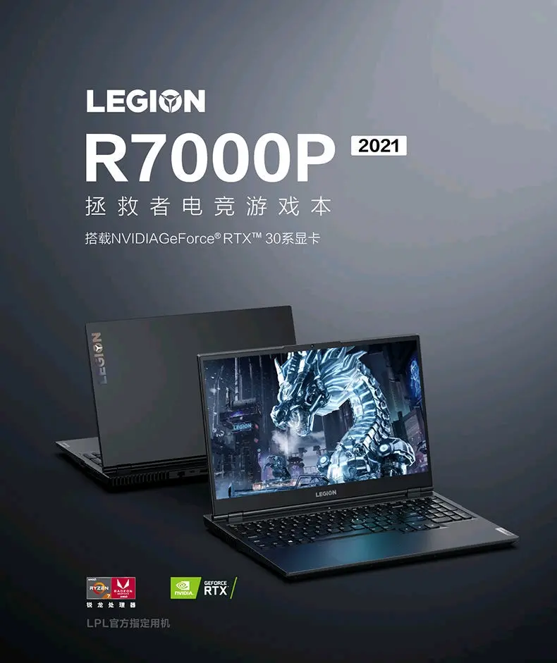 最後の値下げゲーミングノートパソコン Lenovo legion R7000P