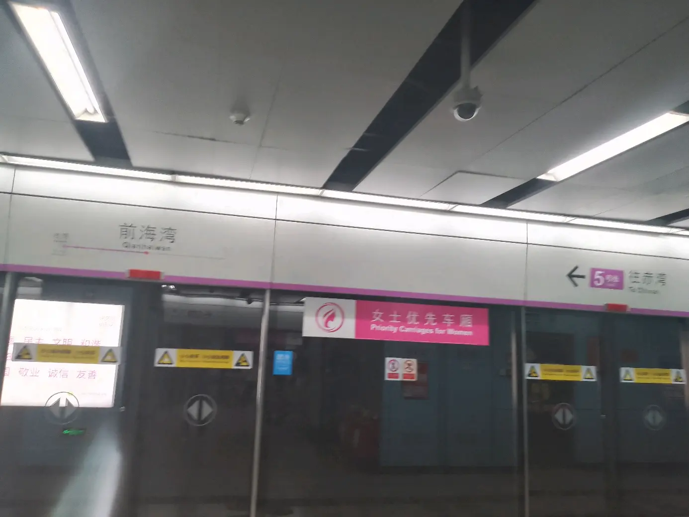 深圳地铁5号线前海湾站换新吊板实录 - 哔哩哔哩