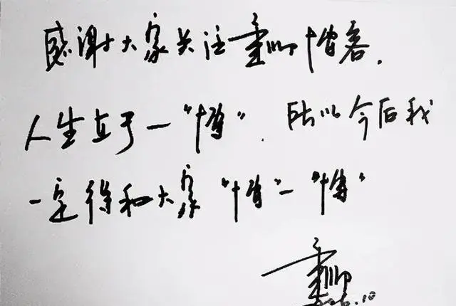 董卿手写"致卿城"曝光,没曾想其硬笔书法亦惊艳,瘦硬坚挺