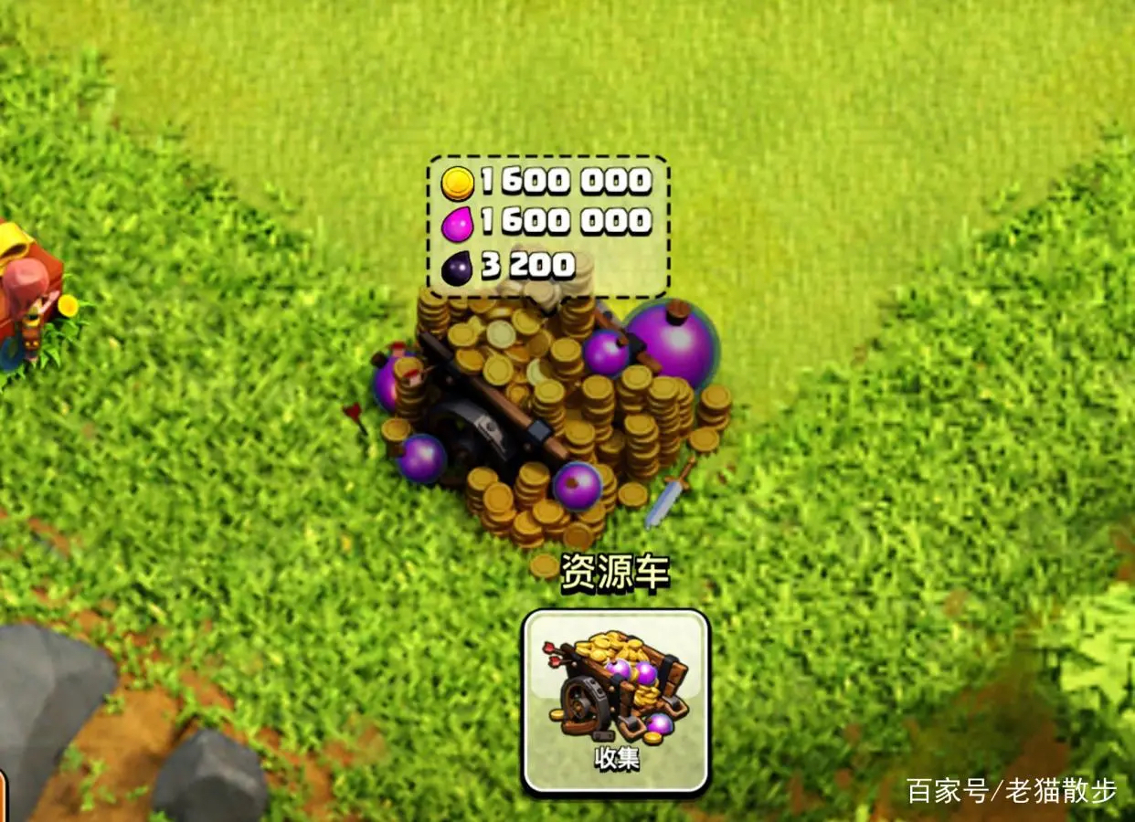 部落冲突:村庄的秘密,资源车为何会变化?它的