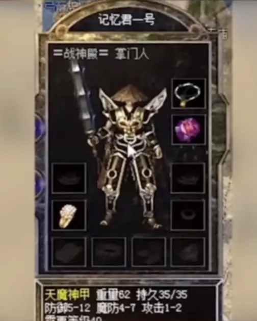 热血传奇 六大重装之天魔神甲 哔哩哔哩 热血传奇 六大重装之天魔神甲 哔哩哔哩