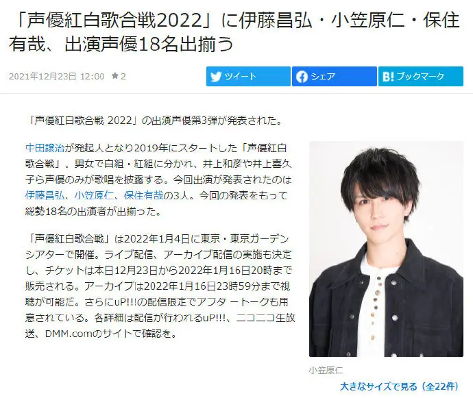 Anitama News Bilibili 专栏版 哔哩哔哩