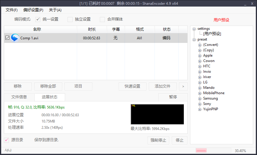  shanaencoder gpu 
