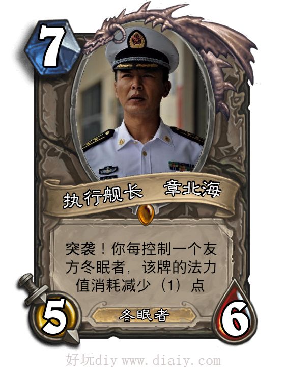 【炉石DIY】:三体2 黑暗森林,欢乐的冬眠者们