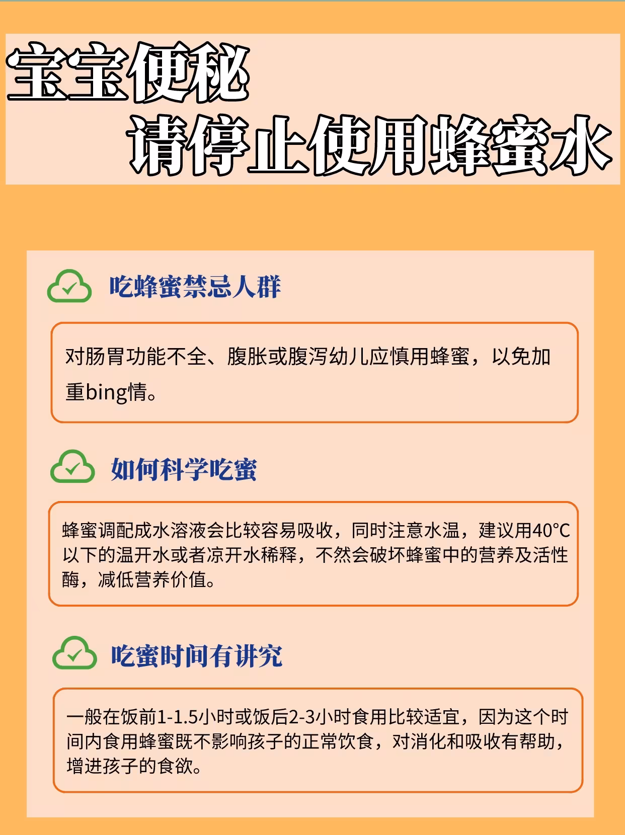 1岁宝宝能喝蜂蜜水吗(1岁婴儿能喝蜂蜜水吗)