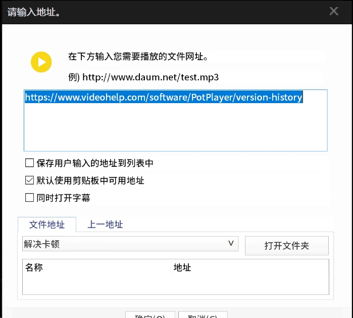 [Windows] Potplayer 全能影音播放 v1.7.22077(231220) 哔哩哔哩