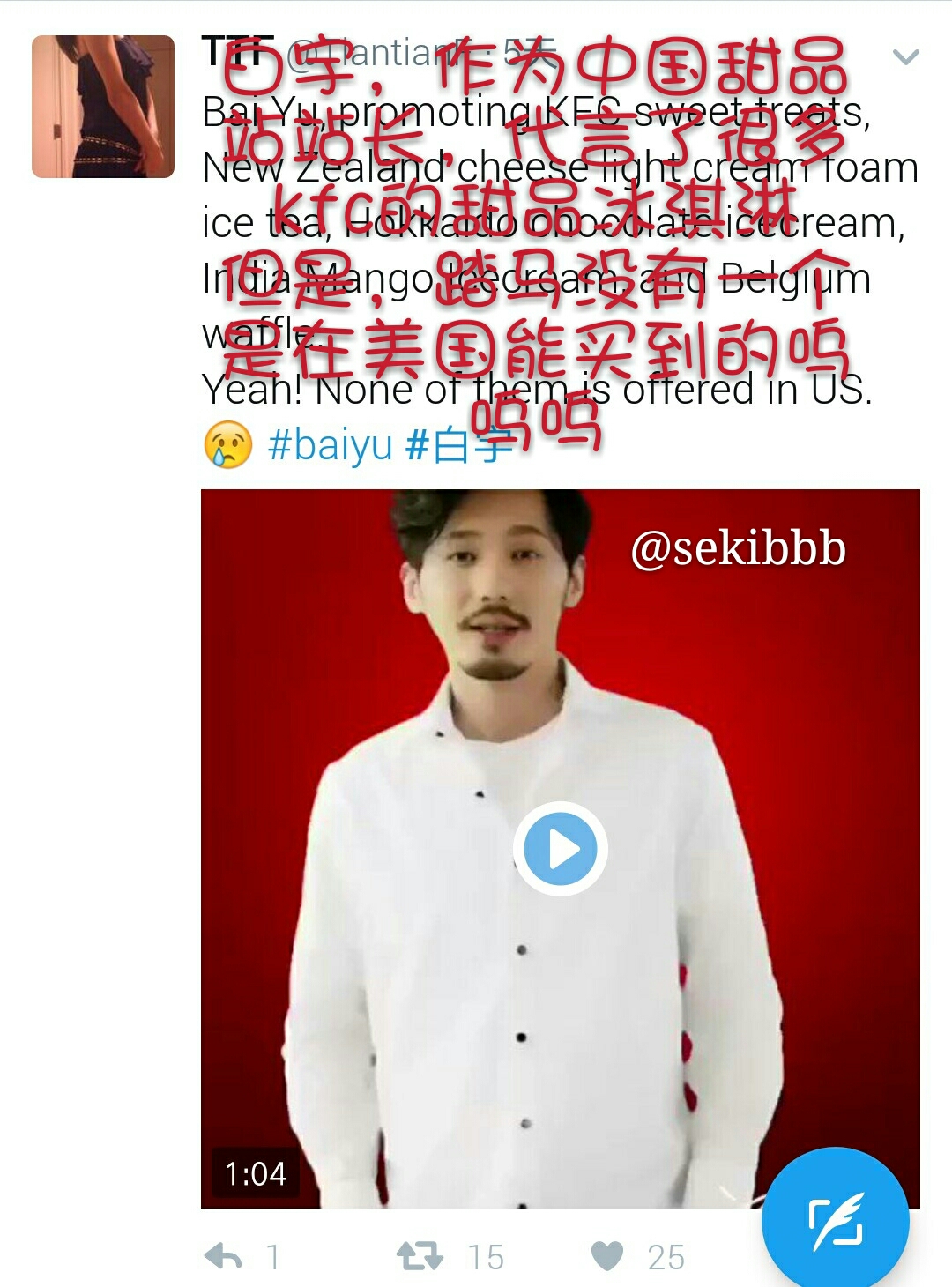 推特和ins上对白居和镇魂评论第三弹!