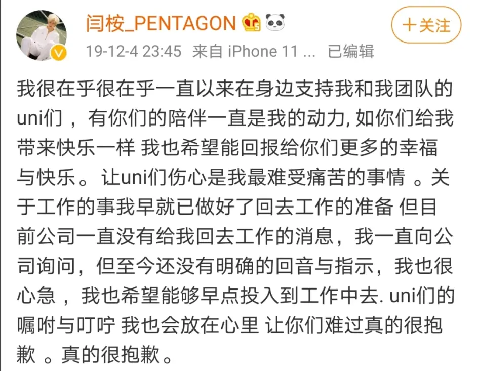 Cube官宣pentagon八人回归 12月已经表态准备好工作的成员闫桉缺席 哔哩哔哩